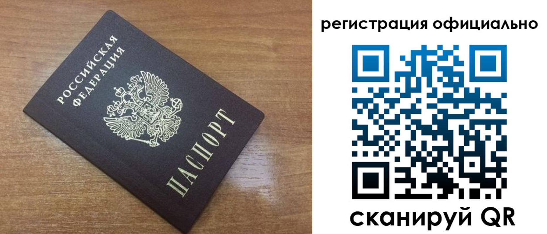 прописка 2025 в Шумерле