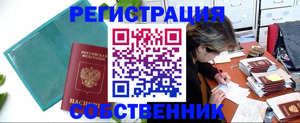 временная регистрация госуслуги в Шумерле