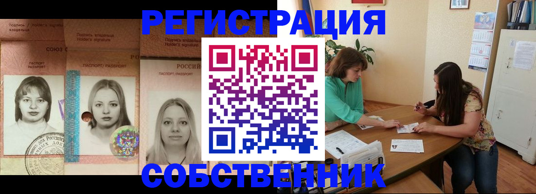 прописка в квартире в Шумерле