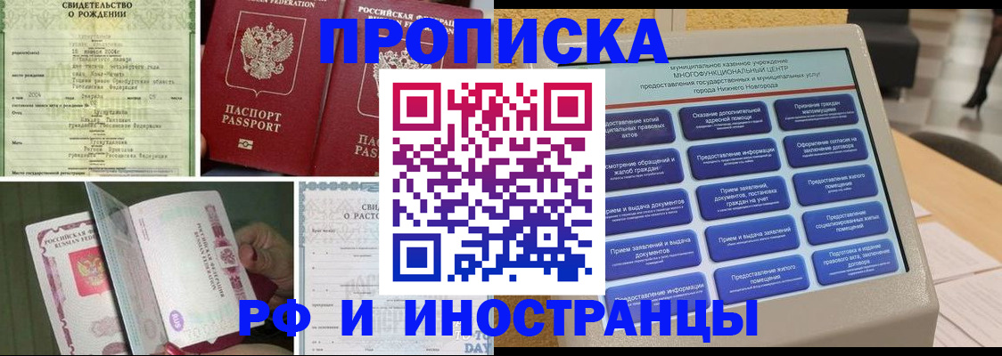 прописка от собственника в Шумерле