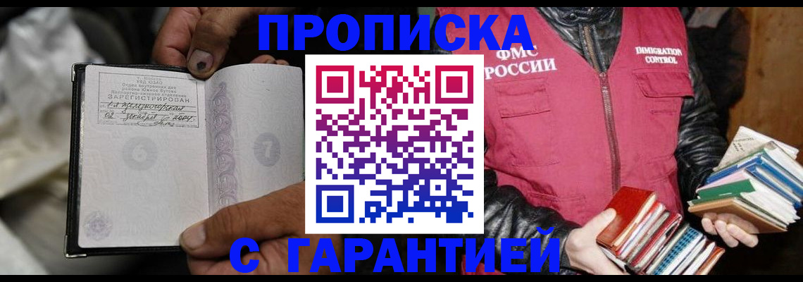 временная регистрация адрес в Шумерле