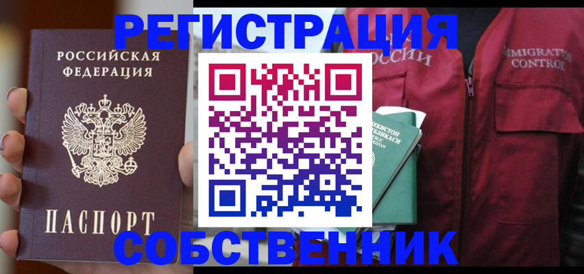 прописка поиск в Шумерле