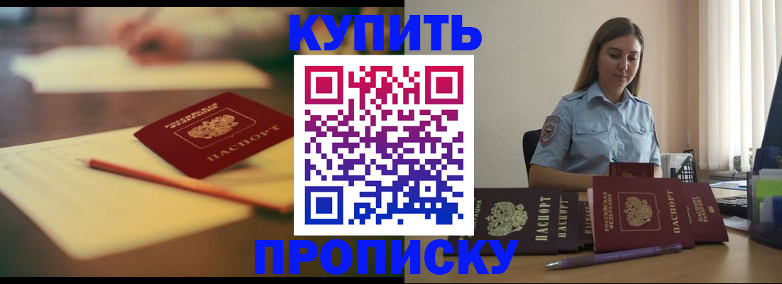 прописка гарантия в Шумерле