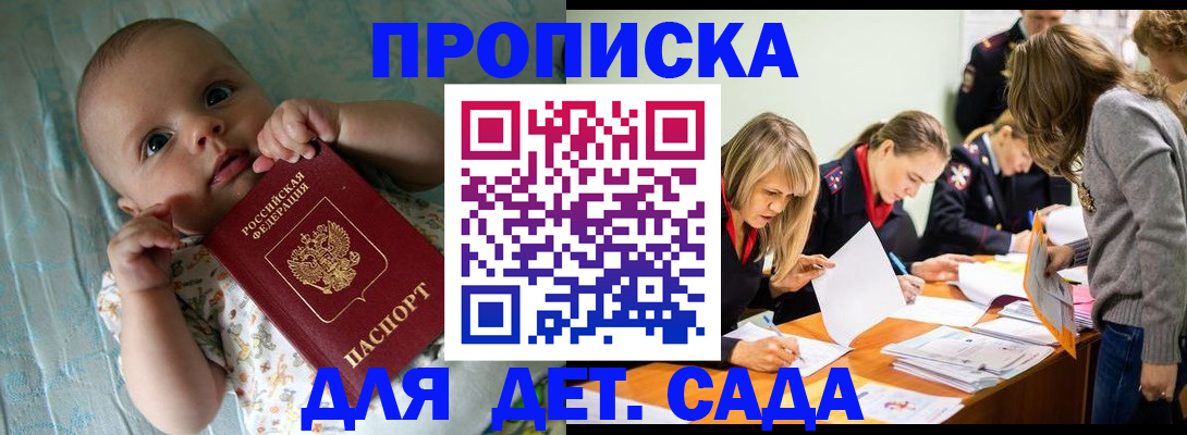 где прописаться в Шумерле